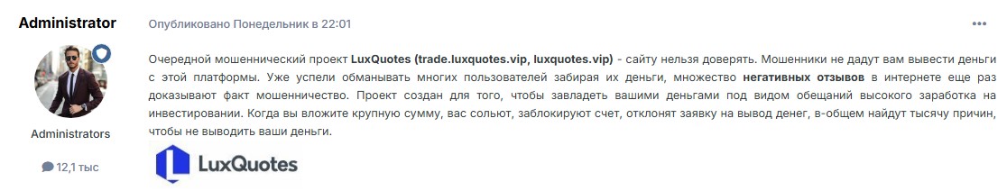 luxquotes vip