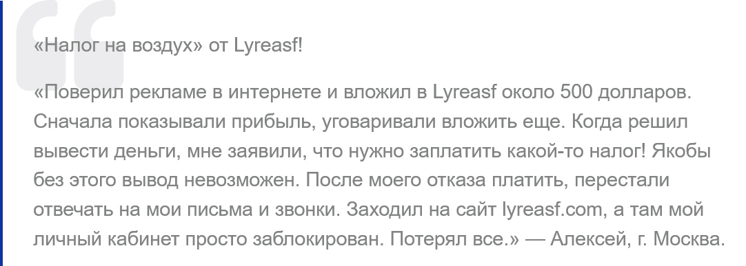 lyreasf