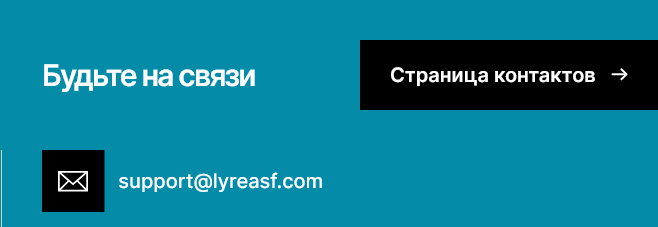 lyreasf биржа