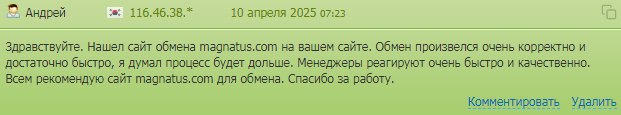 магнатус