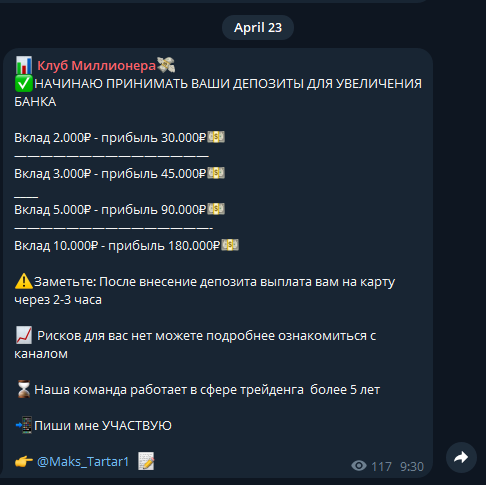 максим тартаров