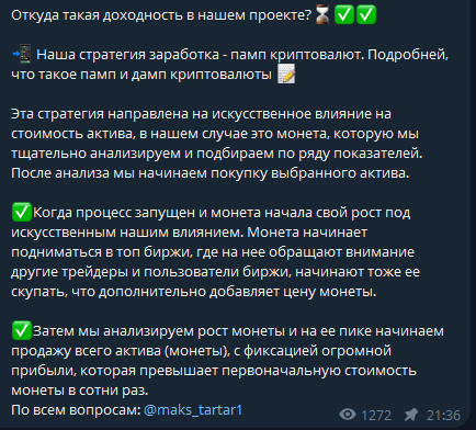 максим тартаров крипта
