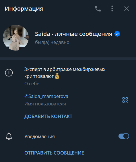 мамбетова саида армановна