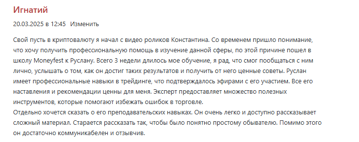 манифест руслан