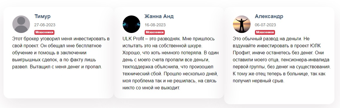 марченко роман trade ulk profit