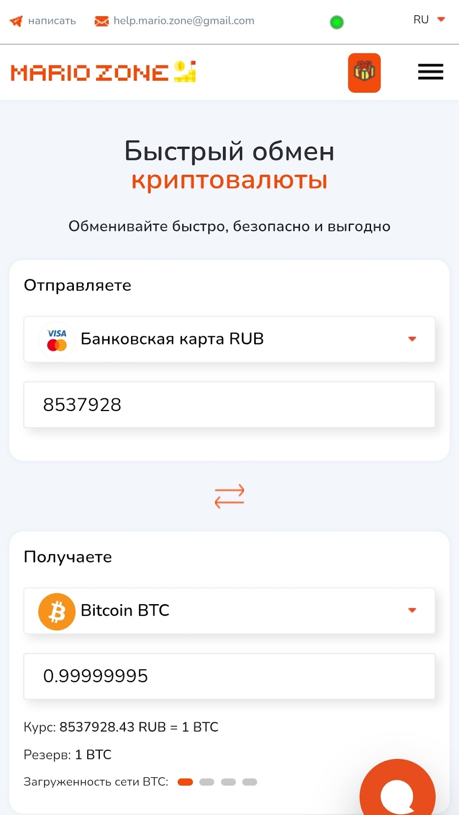марио зоне