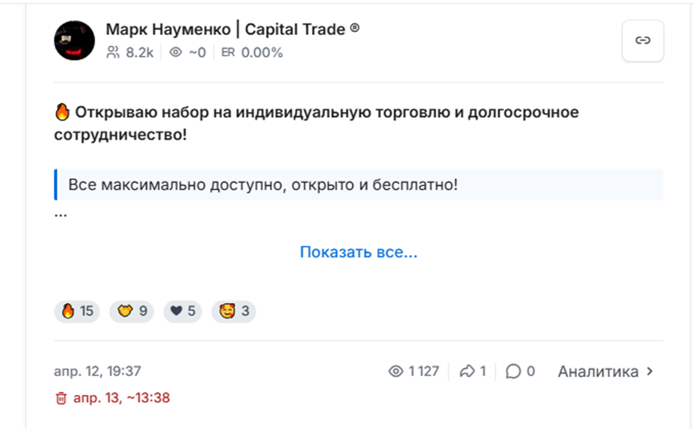 Марк Науменко