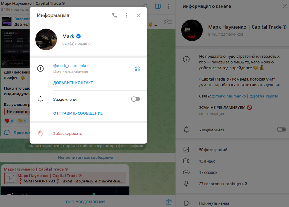 Марк Науменко