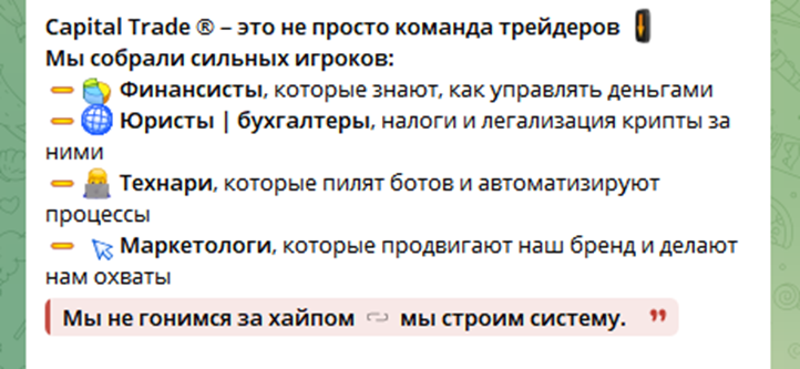 Марк Науменко Capital Trade