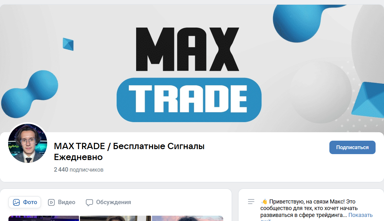 maxtrad1ng