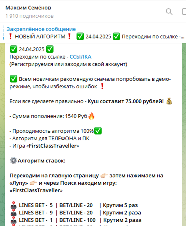 maxx semenoff отзывы клиентов