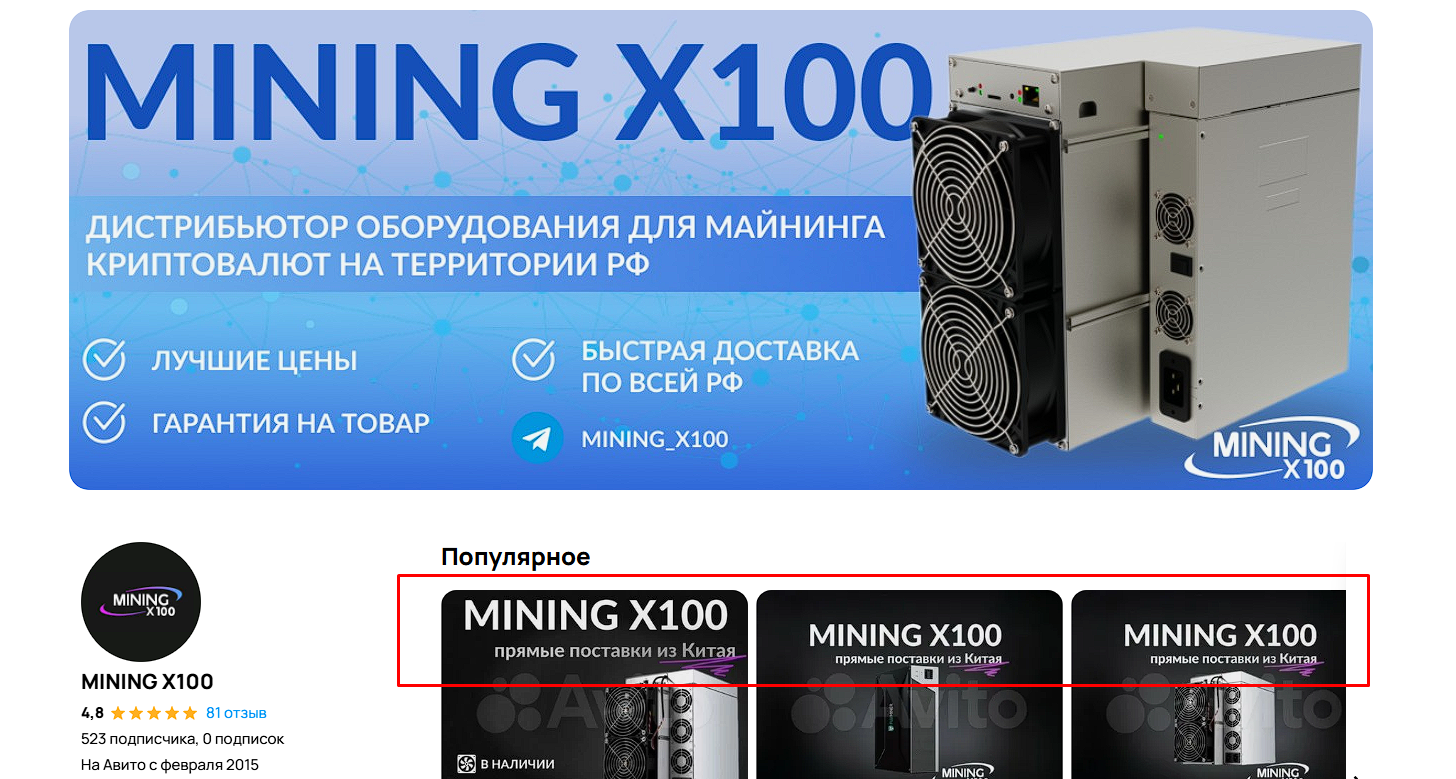 майнинг х 100