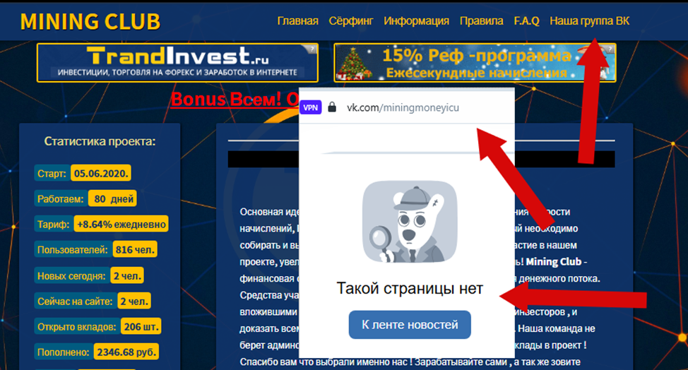 майнинг клаб форум