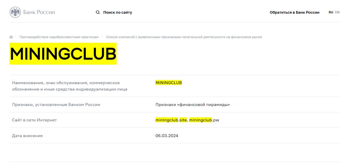 майнинг клаб форум