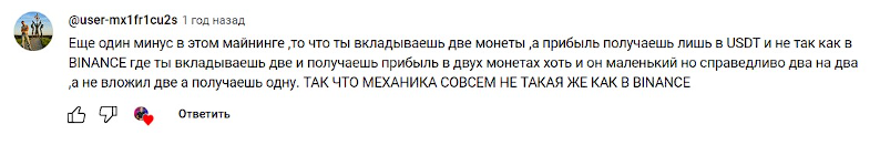 майнинг ликвидности bybit отзывы