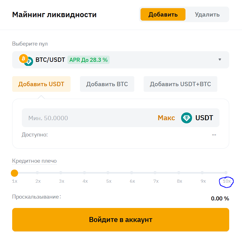 майнинг ликвидности на байбит как работает майнинг ликвидности на байбит как работает
