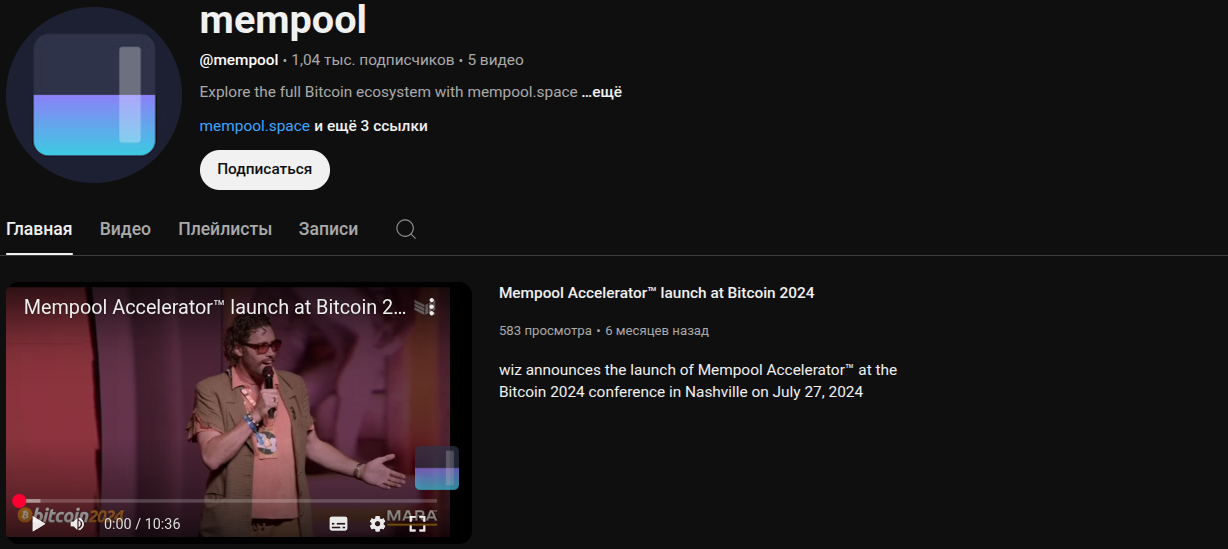 mempool space