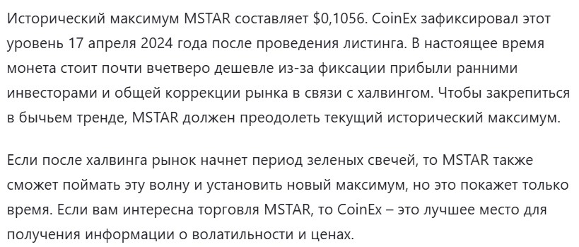 merlin starter прогноз