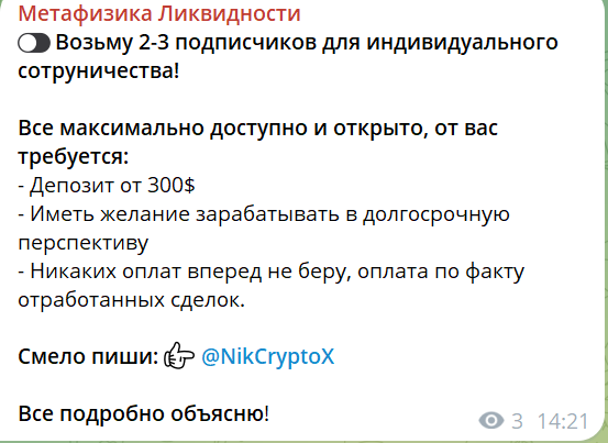 метафизика ликвидности тг