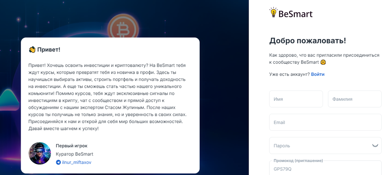 Miftakhov | Crypto
