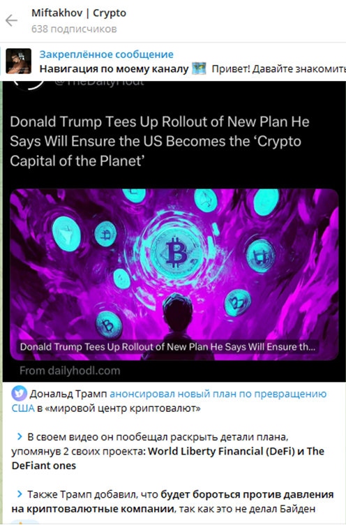 Miftakhov | Crypto Miftakhov | Crypto