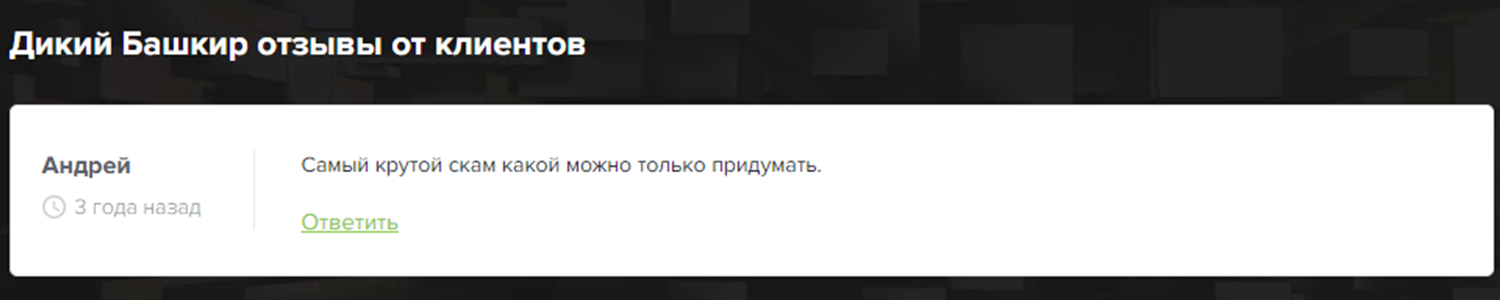 Miftakhov | Crypto