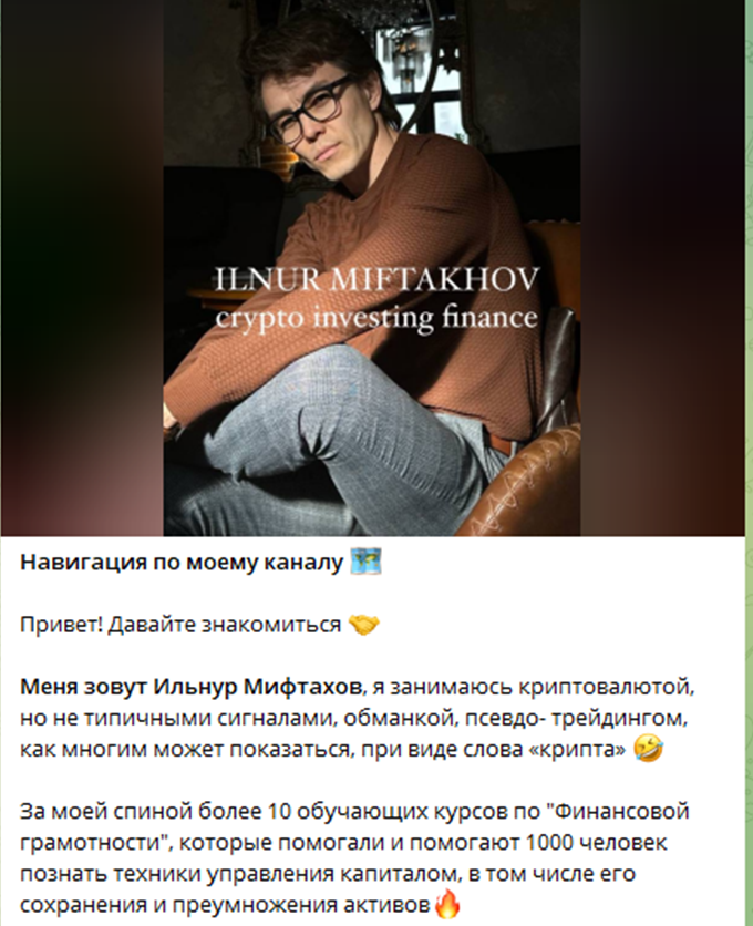 Miftakhov | Crypto