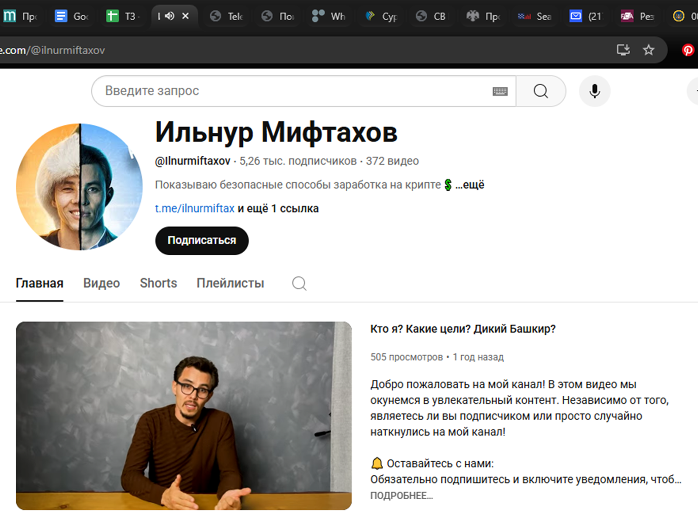 Miftakhov | Crypto