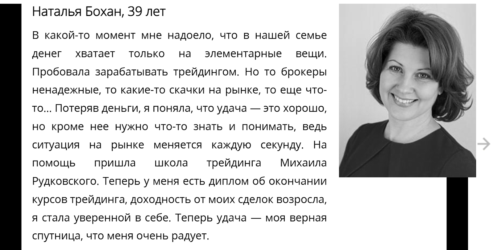 михаил рудковский инвестор