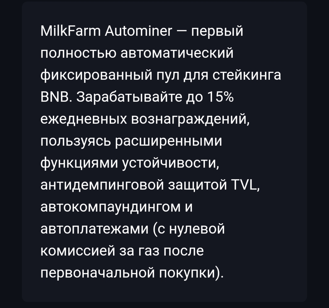 Milk Farm отзыв
