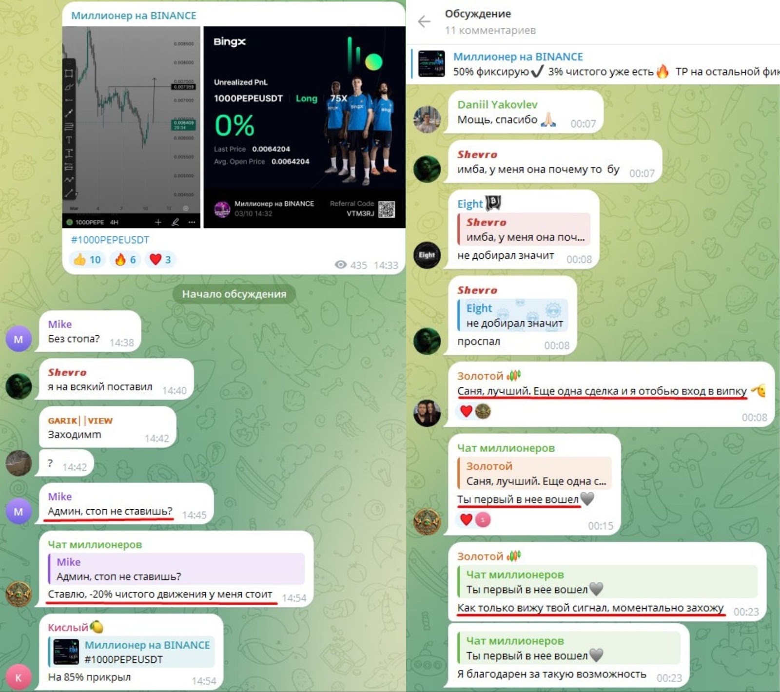 миллионер на binance