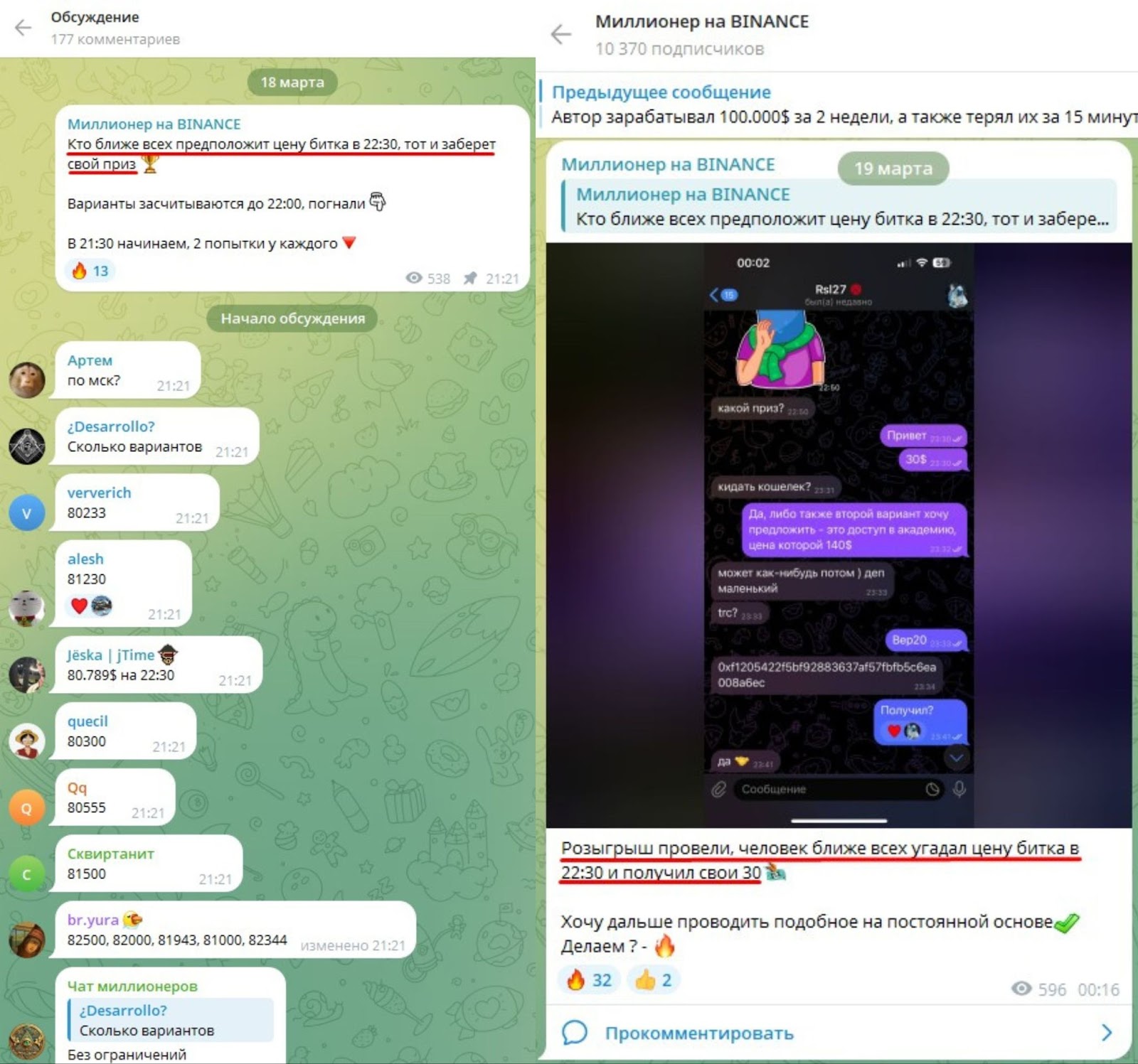 миллионер на binance