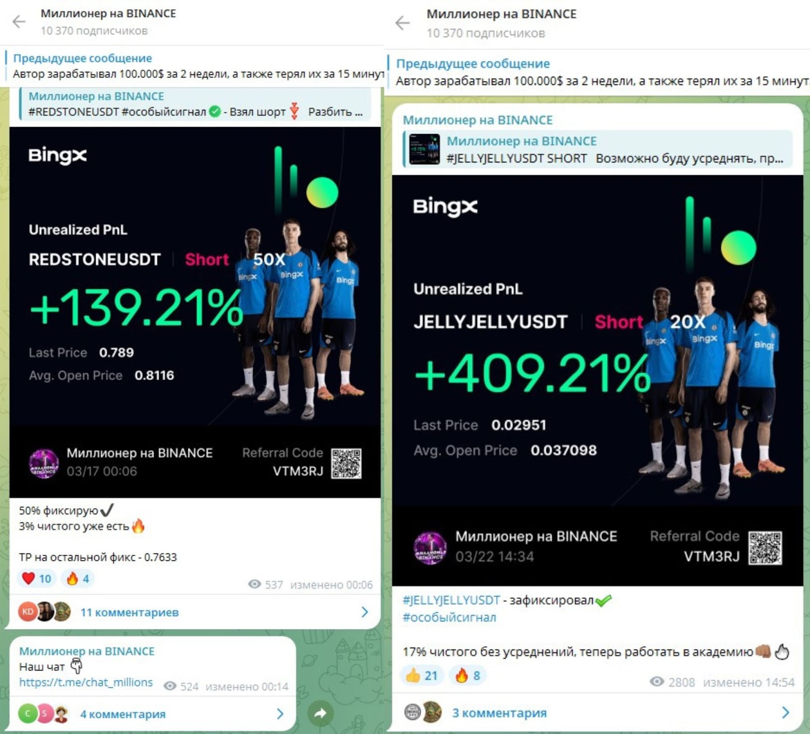 миллионер на binance