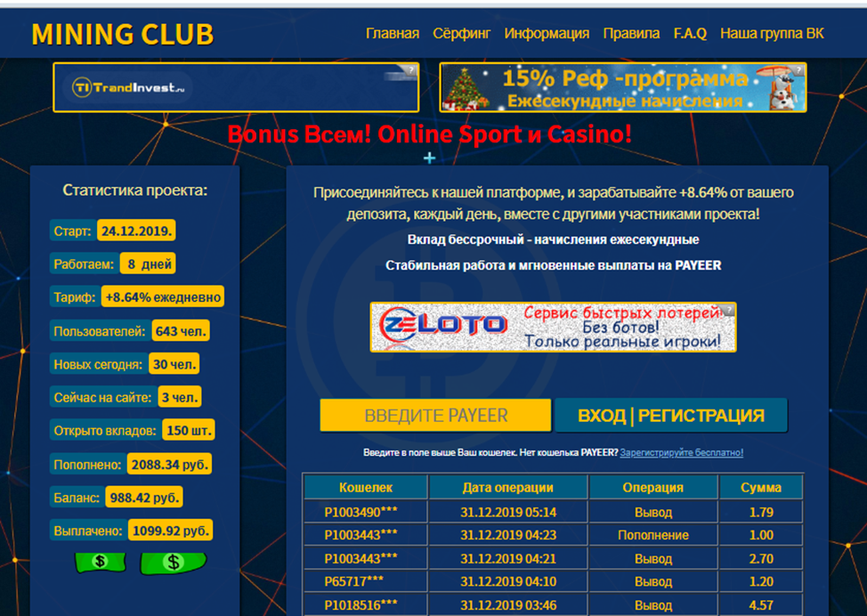 mining club отзывы