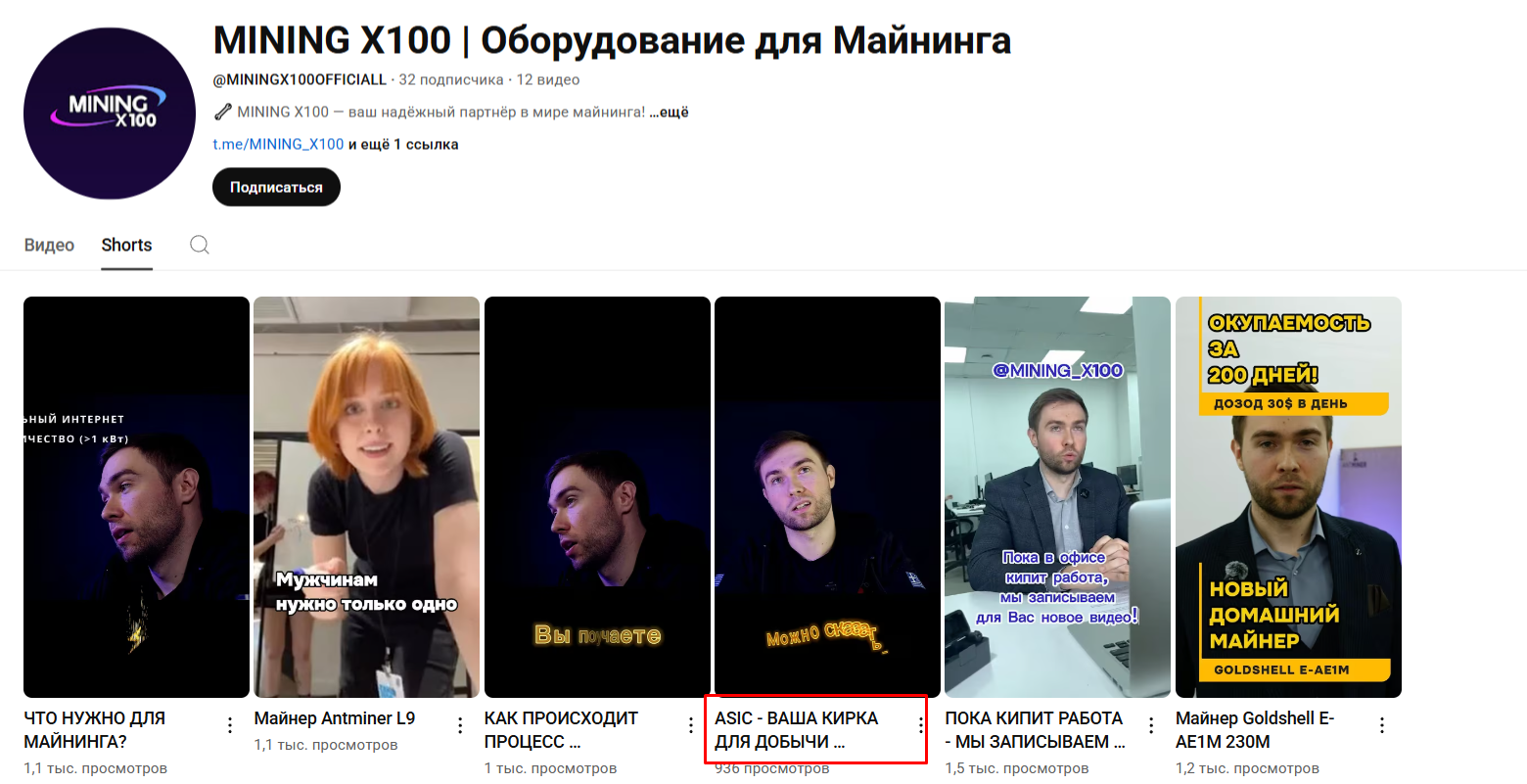 mining x 100