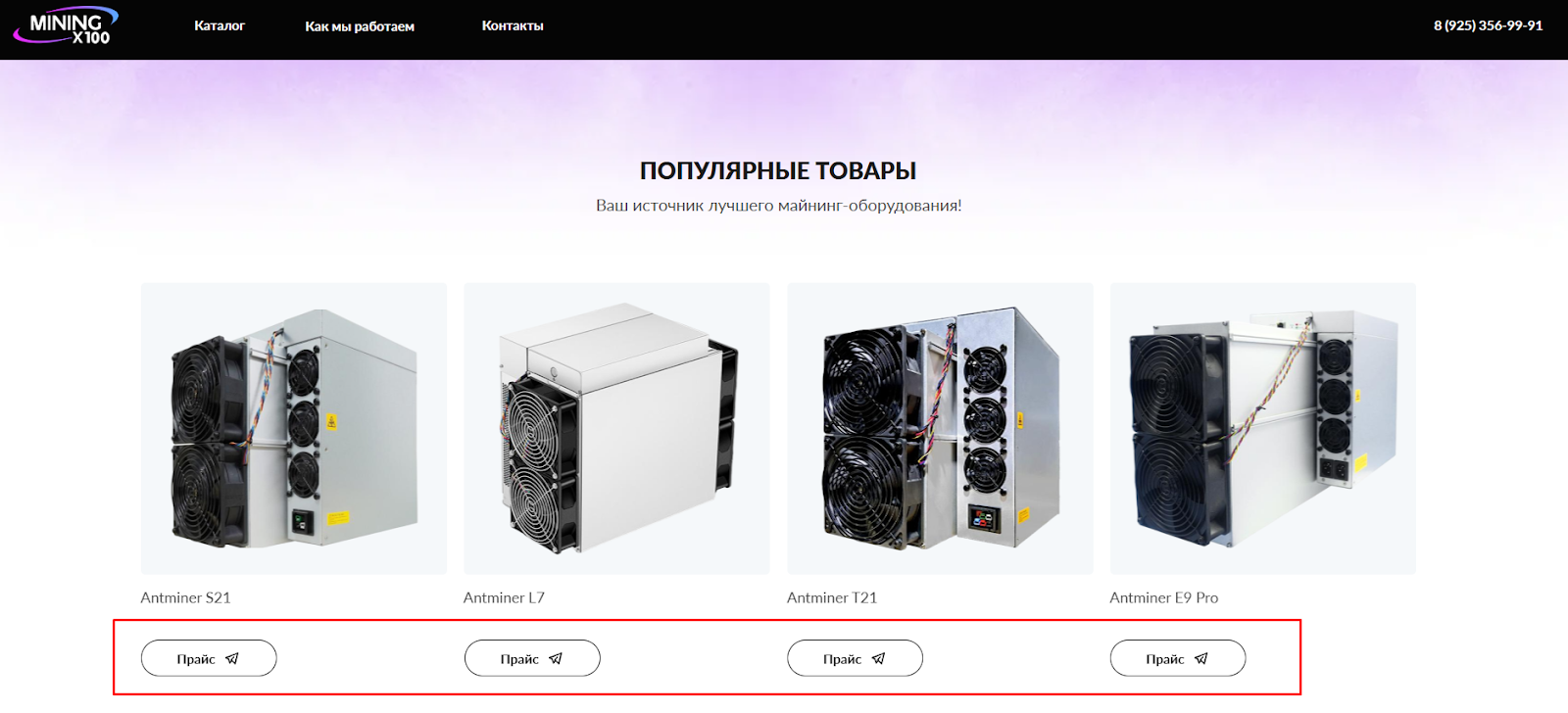 mining x100 асики майнеры майнинговое оборудование в москве