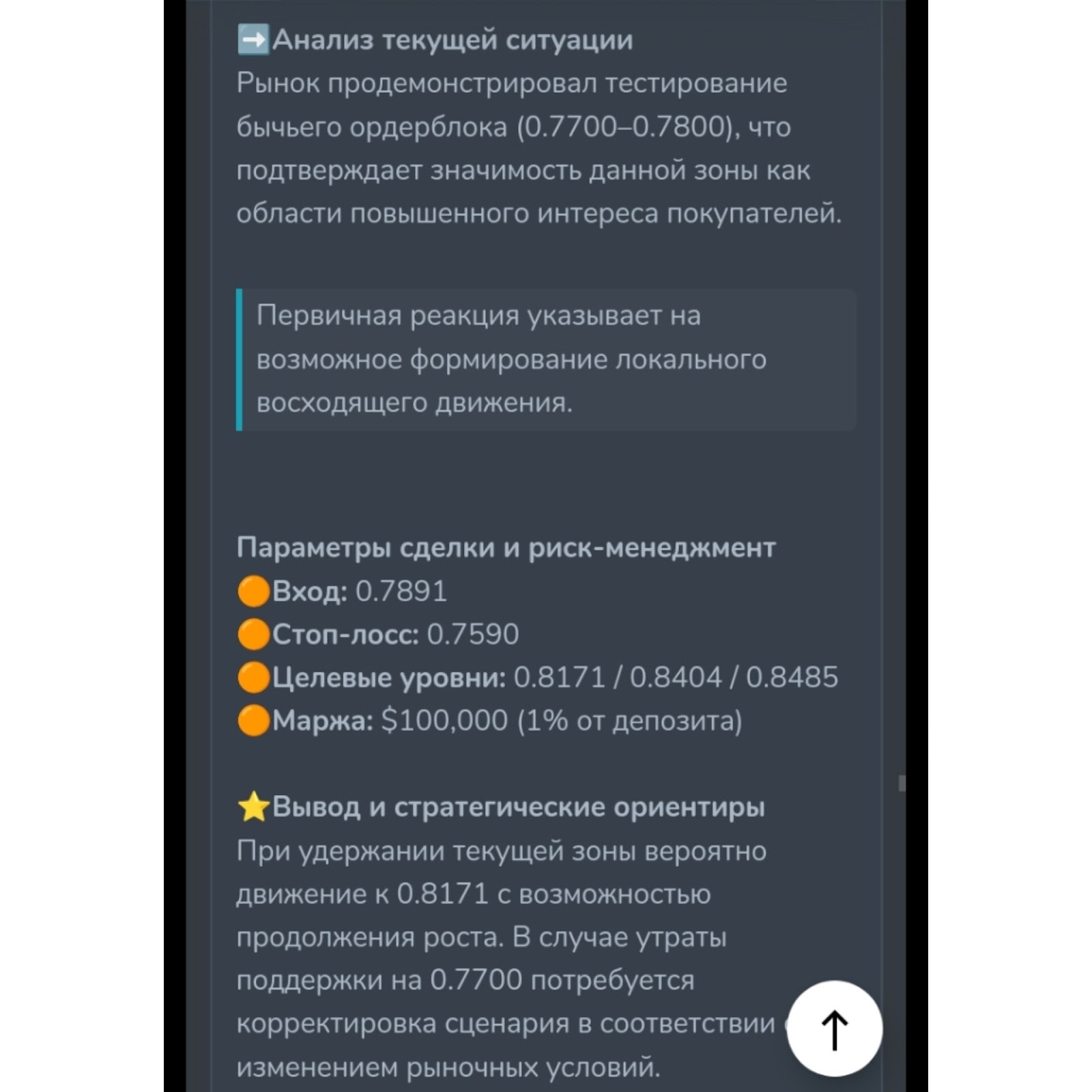 Министр Торговли