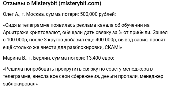 misterybit com