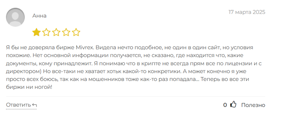 mivrex скам