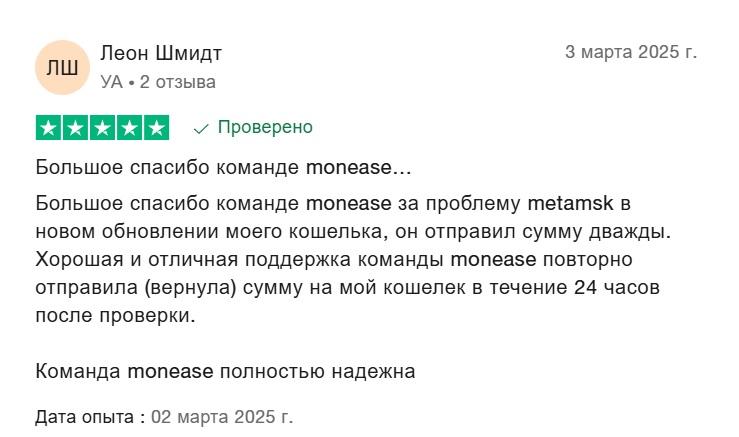 monease