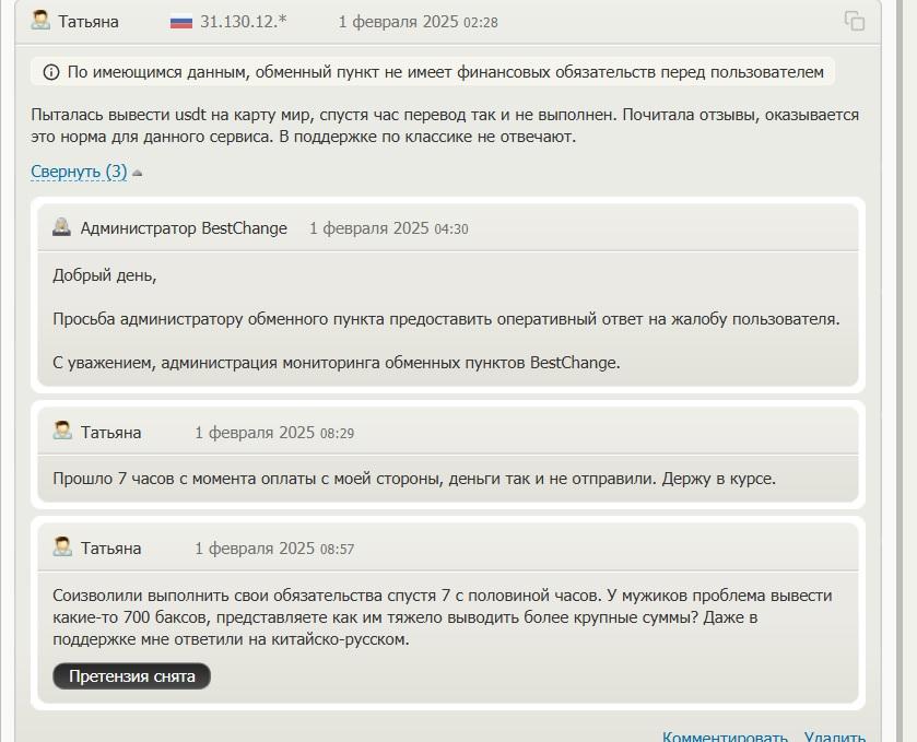 monease io отзывы