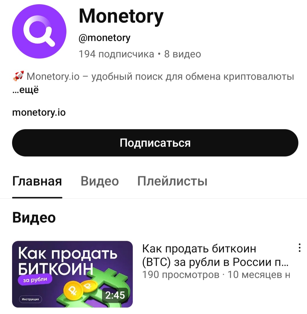 монетори io