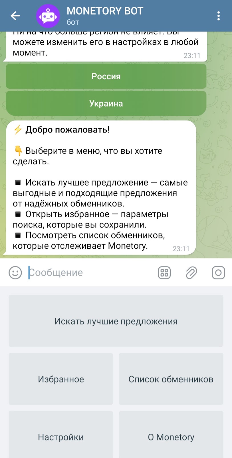монетори ио