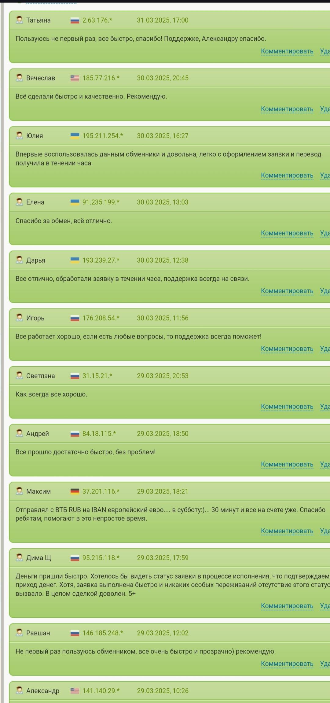 money came отзывы