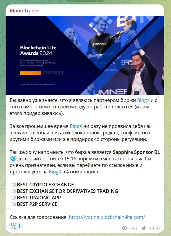 moon trader телеграм канал