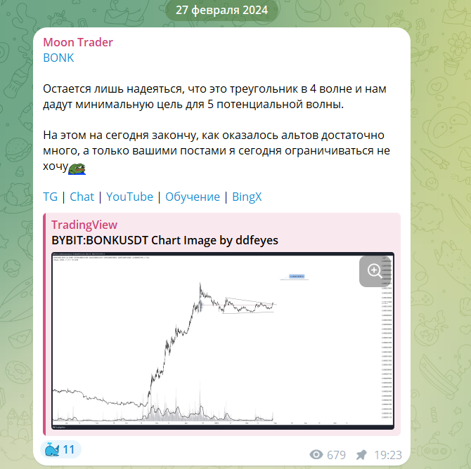 moon trader vs
