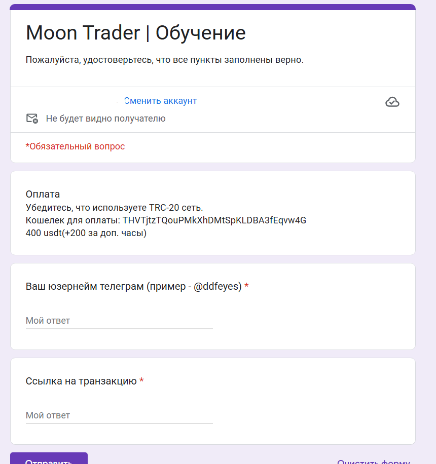moon trader vs отзывы