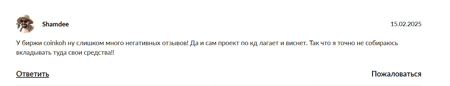 мошенники www coinrjrr com