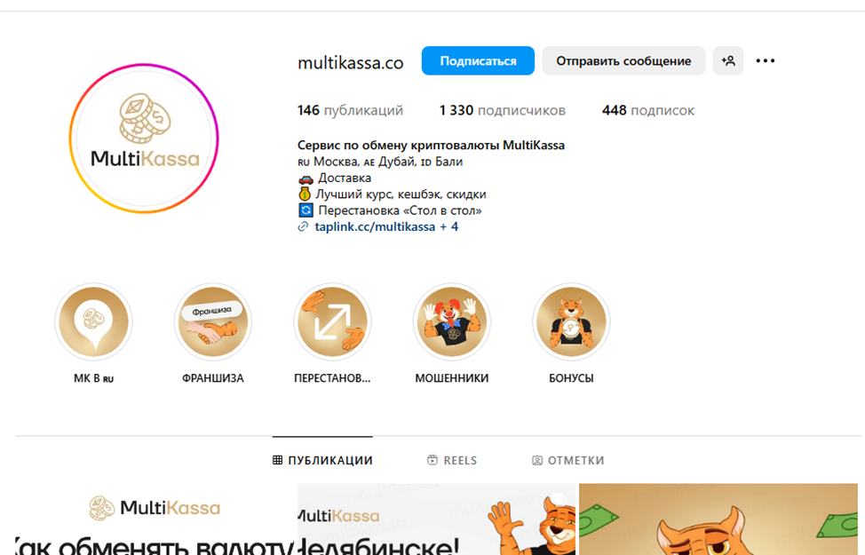 multi kassa отзывы