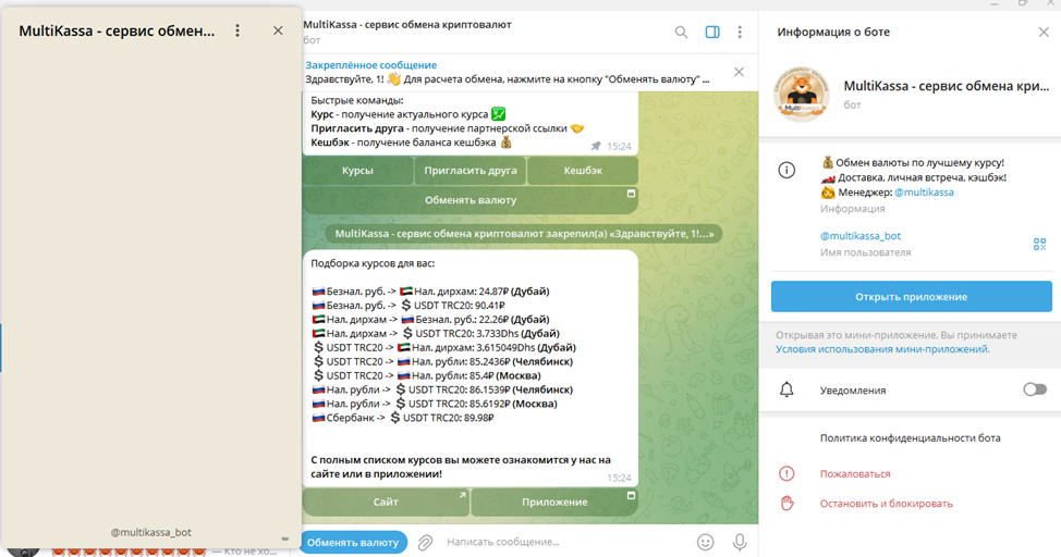 multi kassa отзывы